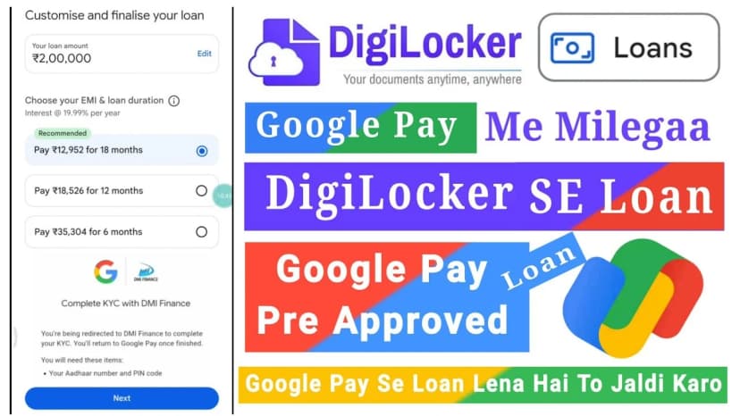 Loan Using DigiLocker: Easy Online Loan Process