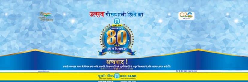 UCO Bank banner