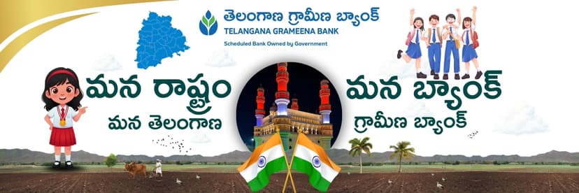 Telangana Grameena Bank banner