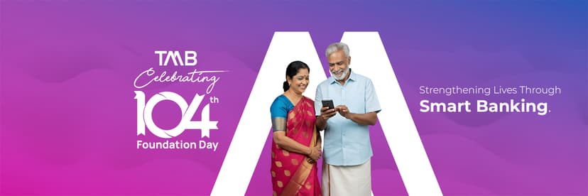 Tamilnad Mercantile Bank banner